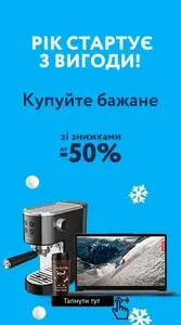 Акційна газета MoYo, дійсна з 2025-01-07 по 2025-01-31.