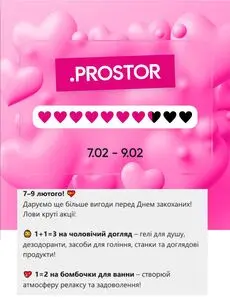 Акційна газета Prostor, дійсна з 2025-02-07 по 2025-02-09.