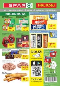 Акційна газета Spar, дійсна з 2025-01-30 по 2025-02-12.