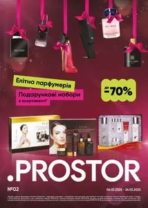 Акційна газета Prostor, дійсна з 2025-02-06 по 2025-02-26.