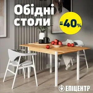 Акційна газета Епіцентр, дійсна з 2025-02-04 по 2025-02-28.