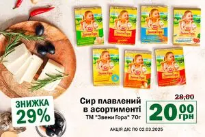 Акційна газета Полісся продукт, дійсна з 2025-02-05 по 2025-03-02.