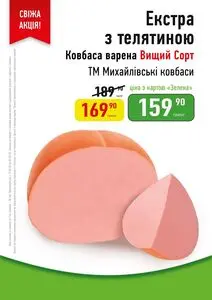 Акційна газета Петриківка, дійсна з 2025-02-17 по 2025-03-02.