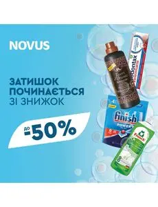 Акційна газета Novus, дійсна з 2025-02-07 по 2025-03-03.