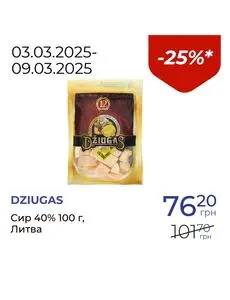 Акційна газета Посад, дійсна з 2025-03-03 по 2025-03-09.