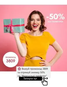 Акційна газета Parfum City, дійсна з 2025-03-06 по 2025-03-09.