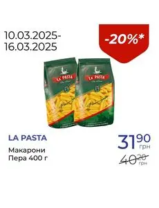 Акційна газета Посад, дійсна з 2025-03-10 по 2025-03-16.