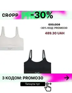 Акційна газета CROPP, дійсна з 2025-03-13 по 2025-03-17.