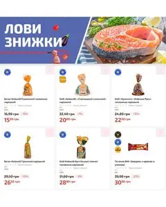 Акційна газета Фора, дійсна з 2025-03-25 по 2025-03-31.
