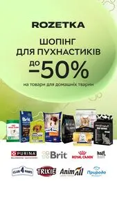 Акційна газета Rozetka, дійсна з 2025-03-25 по 2025-03-31.
