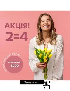 Акційна газета Parfum City, дійсна з 2025-04-16 по 2025-04-20.