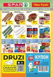 Акційна газета Spar, дійсна з 2025-04-10 по 2025-04-23.