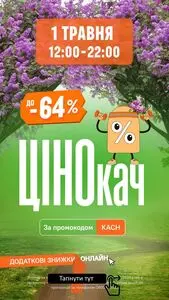 Акційна газета Comfy, дійсна з 2025-05-01 по 2025-05-01.