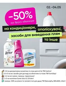 Акційна газета Prostor, дійсна з 2025-05-02 по 2025-05-04.