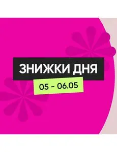 Акційна газета Prostor, дійсна з 2025-05-05 по 2025-05-06.