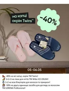 Акційна газета Prostor, дійсна з 2025-05-05 по 2025-05-06.