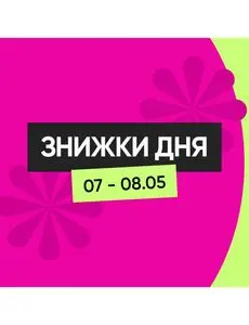 Акційна газета Prostor, дійсна з 2025-05-07 по 2025-05-08.