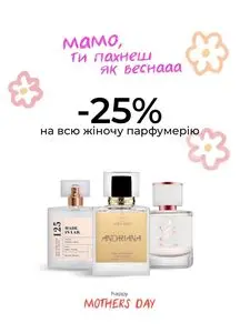 Акційна газета Шик і Блиск, дійсна з 2025-05-06 по 2025-05-11.