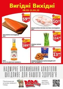 Акційна газета Ашан, дійсна з 2025-05-08 по 2025-05-11.