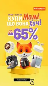 Фокстрот