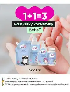 Акційна газета Prostor, дійсна з 2025-05-09 по 2025-05-11.