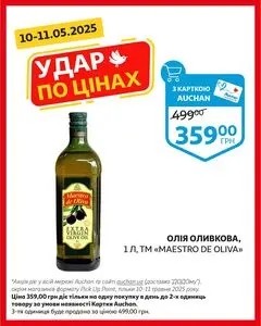 Ашан