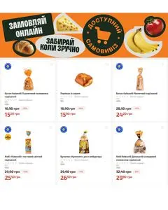 Акційна газета Фора, дійсна з 2025-05-06 по 2025-05-12.