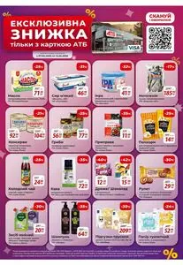 Акційна газета АТБ-Маркет, дійсна з 2025-05-07 по 2025-05-13.