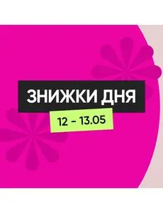 Акційна газета Prostor, дійсна з 2025-05-12 по 2025-05-13.