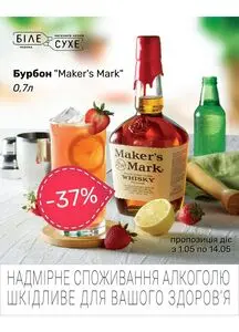 Біле Сухе