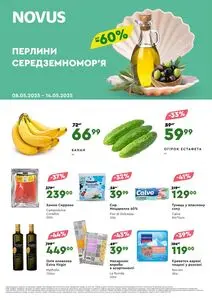 Акційна газета Novus, дійсна з 2025-05-08 по 2025-05-14.