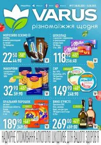 Акційна газета Varus, дійсна з 2025-05-08 по 2025-05-14.