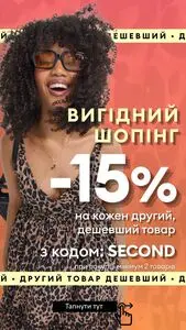 Акційна газета Sinsay, дійсна з 2025-05-13 по 2025-05-15.