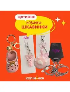 Акційна газета Копійочка, дійсна з 2025-05-05 по 2025-05-18.