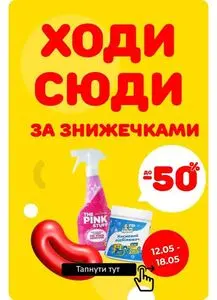 Акційна газета Аврора, дійсна з 2025-05-12 по 2025-05-18.