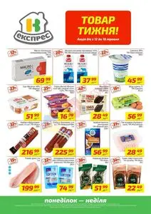 Велика Кишеня
