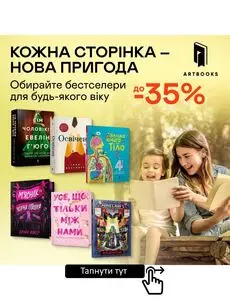 Акційна газета Yakaboo, дійсна з 2025-05-13 по 2025-05-18.