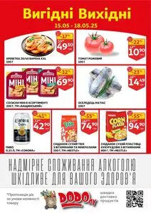 Акційна газета Ашан, дійсна з 2025-05-15 по 2025-05-18.