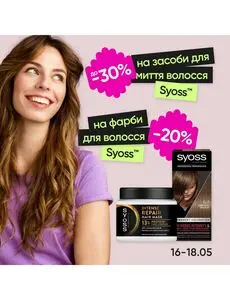 Акційна газета Prostor, дійсна з 2025-05-16 по 2025-05-18.