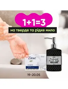 Акційна газета Prostor, дійсна з 2025-05-19 по 2025-05-20.