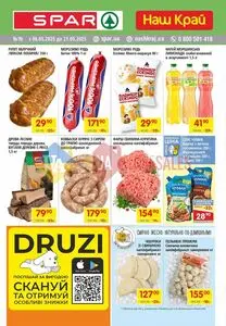Акційна газета Spar, дійсна з 2025-05-08 по 2025-05-21.