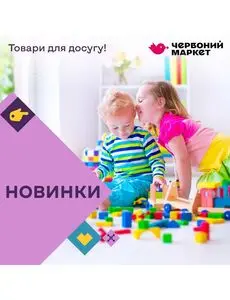 Акційна газета Червоний маркет, дійсна з 2025-05-13 по 2025-05-21.