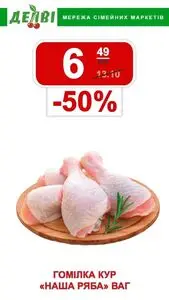Делві