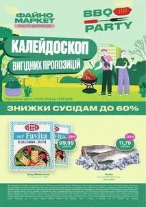 Акційна газета Файно маркет, дійсна з 2025-05-15 по 2025-05-21.