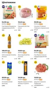 Акційна газета Сільпо, дійсна з 2025-05-15 по 2025-05-21.