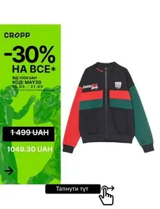 Акційна газета CROPP, дійсна з 2025-05-16 по 2025-05-21.