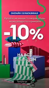 Акційна газета Sinsay, дійсна з 2025-05-20 по 2025-05-22.