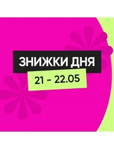Акційна газета Prostor, дійсна з 2025-05-21 по 2025-05-22.