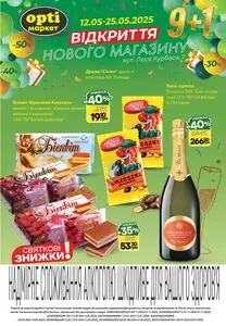 Акційна газета Opti маркет, дійсна з 2025-05-12 по 2025-05-25.