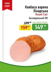 Акційна газета Петриківка, дійсна з 2025-05-12 по 2025-05-25.
